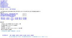 Desktop Screenshot of jiepin.org