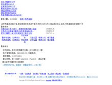 Tablet Screenshot of jiepin.org